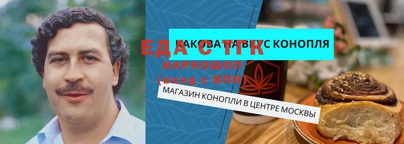 Печенье с ТГК марихуана  где можно купить наркотик  Наволоки 