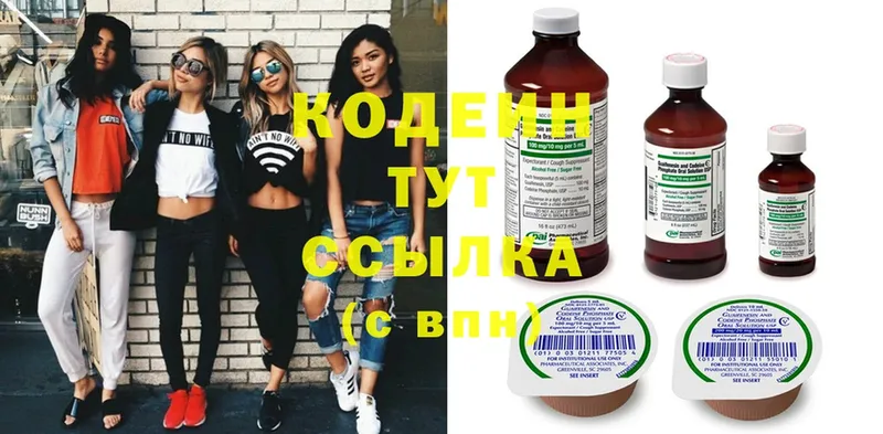 цена   Наволоки  Кодеиновый сироп Lean напиток Lean (лин) 